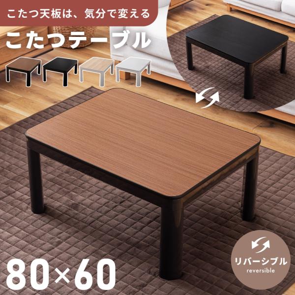 東谷　多角形　12角形　こたつテーブル　ローテーブル　木製テーブル　80cm 東谷 多角形 12角形 こたつテーブル ローテーブル 木製テーブル