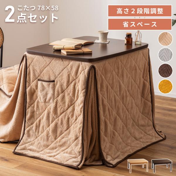 【こたつテーブルとこたつ布団のセット販売ページです】●リアルな木目プリントでこたつに見えないデザイン性●1〜2人の少人数利用に丁度良いコンパクトなサイズ感●無段階温度調節や手元スイッチなど多機能なヒーター●起毛生地で気持ちのいい肌触り●ジャ...