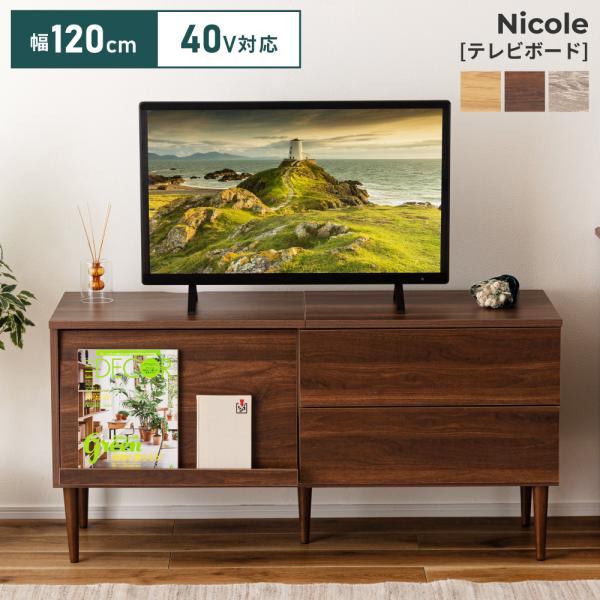 テレビ台 ローボード 幅120 fkolme_bll-440