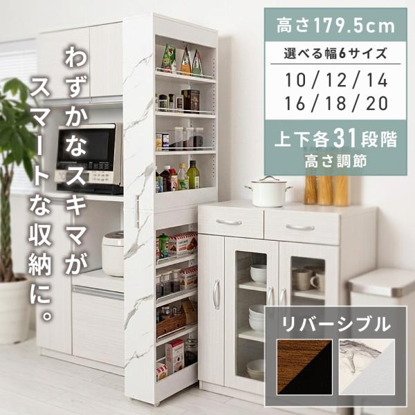 キッチンラック 隙間収納 ハイタイプ 幅16cm 可動棚 石目調 木目調 リバーシブル 収納 隙間 省スペース 調味料 キッチン デスク横 ディスプレイ キャスター付き