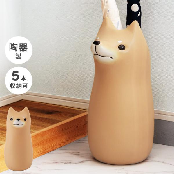 傘立て 犬 セトクラフト 傘立て 屋外兼用 DOG （ アンブレラスタンド 傘立