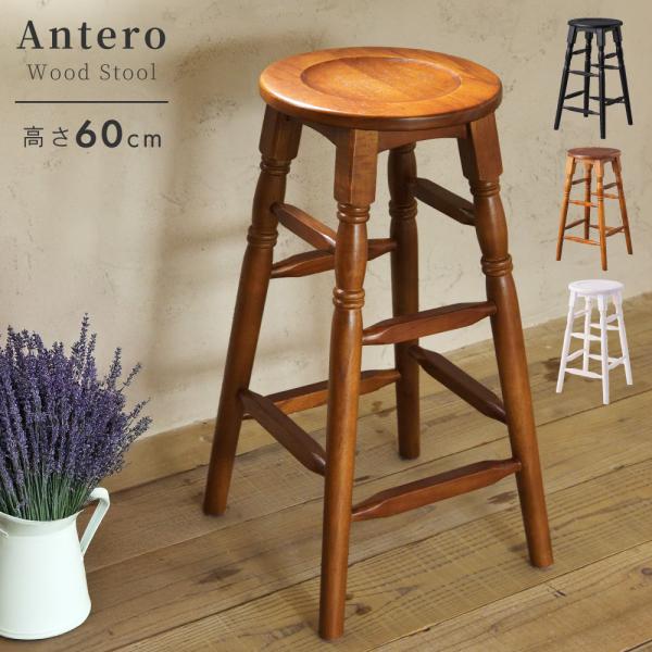 ●お部屋のさまざまなシーンで活躍する多目的に使えるデザインスツールです。【商品サイズ】幅33×奥行33×高さ60cm【材質】天然木(ミンディ)/ラッカー塗装【商品重量】約2.2kg【耐荷重】約80kg【組立】組立不要【送料】送料無料※北海道...