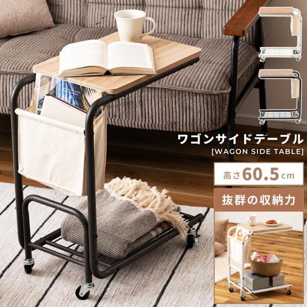 サイドテーブル　木製　キャスター付き　和モダン　ベッドサイド　コの字　ビンテージ 楽天市場】サイドテーブル キャスター付き 幅50×奥行30×高さ60cm