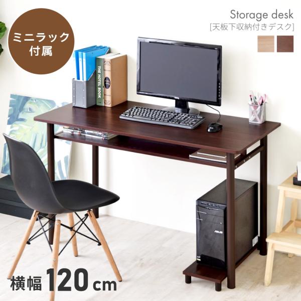 ■ 幅120cmで“作業しやすい広さ”パソコン、ノート、カレンダーなど、よく使うツールがしっかり並ぶ120cm幅。奥行54cmと細めのサイズ感ながら、圧迫感が少なく、ワンルームやリビング学習にも使いやすいバランスです。■ デスク下に便利な天...
