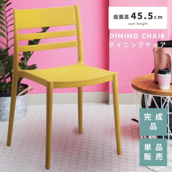 東谷 ダイニングチェア チェア チェアー 椅子 白 おしゃれ ホワイト