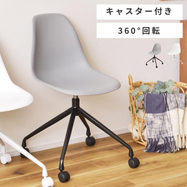 回転式キャスター付き椅子【販売価格は6000円　さいたま市内の方お届けします】 Amazon | キャスター付き椅子 360°回転 昇降式 コンパクト 椅子