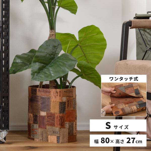 ●ワンタッチで簡単に着脱可能なプランターカバー【商品サイズ】約幅80×高さ27cm【材質】本革/コットン【送料】送料無料※北海道・沖縄・離島へのお届けは別途送料が加算されます。【検索キーワード】プランターカバー 鉢 植木鉢 鉢植え カバー ...