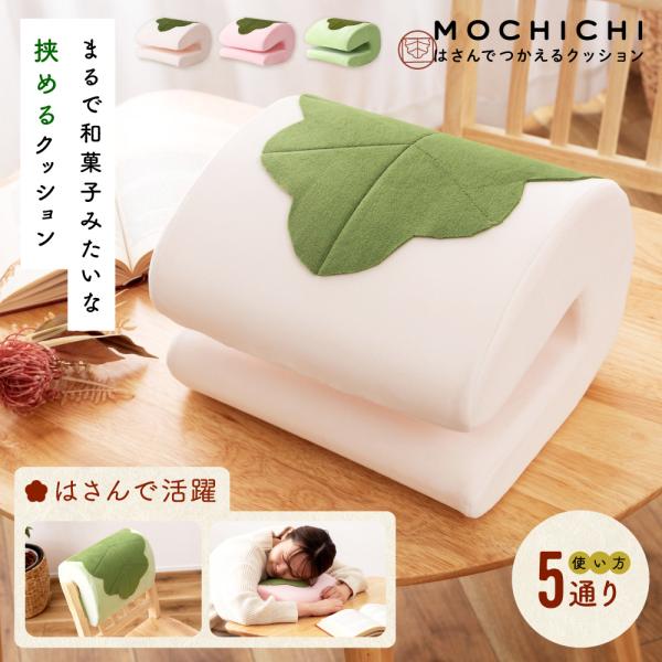 クッション デスクワーク 抱える 姿勢 在宅 抱えるクッション 猫背 挟む 改善 矯正 ぬいぐるみ かわいい 背もたれ 肘置き 腰当て サポート ギフト プレゼント
