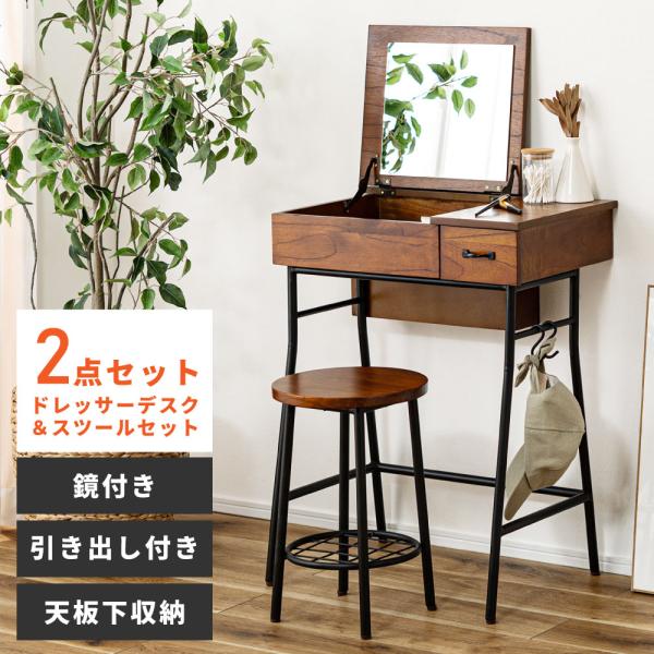 レトロ木製ドレッサー・鏡台・椅子　アンティーク調 楽天市場】【10%OFFクーポン有☆9/1(月)限定】ドレッサー