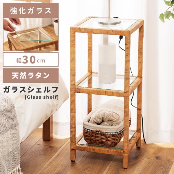 東谷 棚 ラック オープンラック オープンシェルフ 籐 籐家具 ラタン