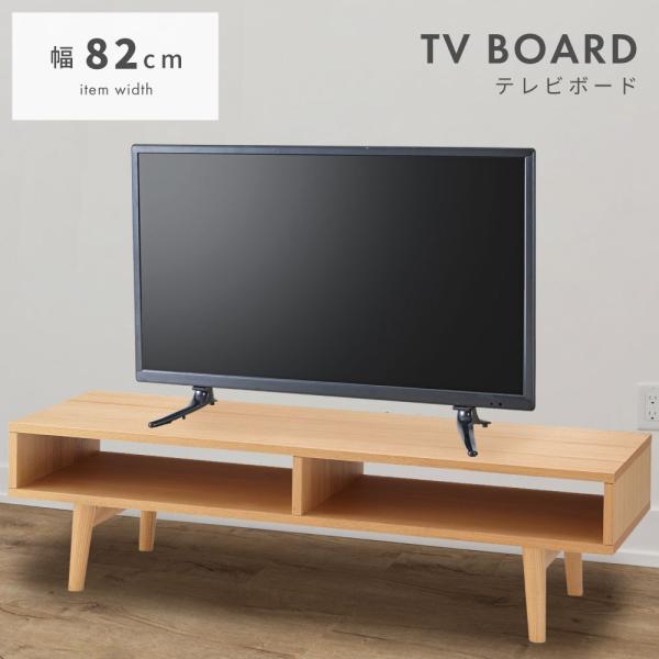 東谷 ローボード おしゃれ 木製 天然木 北欧 テレビボード 収納 テレビ