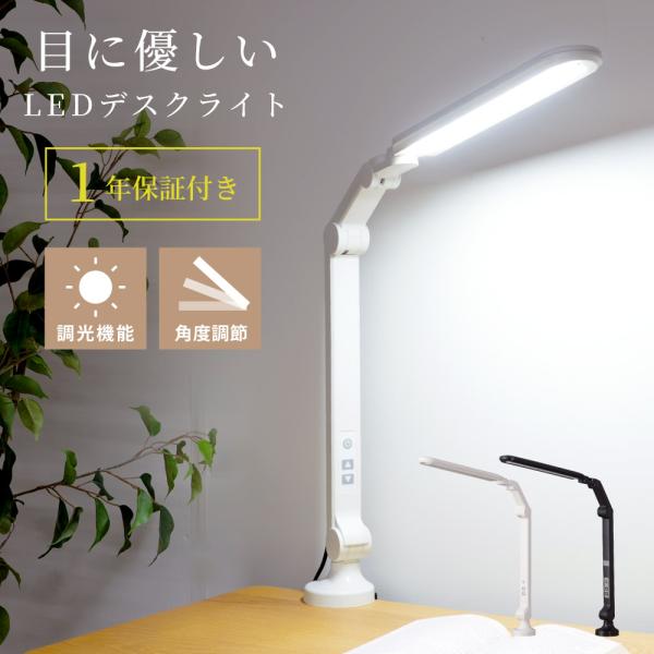 ●限りあるデスクスペースを有効的に使えるスリムなLEDデスクライトLED搭載で省エネ・長寿命はもちろんのこと、多重影を最小限に抑えて目に優しいデスクライトです。●多重影が少なく、目に優しい設計手元の影が何層にもなる多重影を最小限に抑えること...