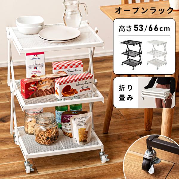#777 キッチンワゴン3段 東谷 ワゴン キッチンワゴン キャスター付き 3段 シンプル 省スペース