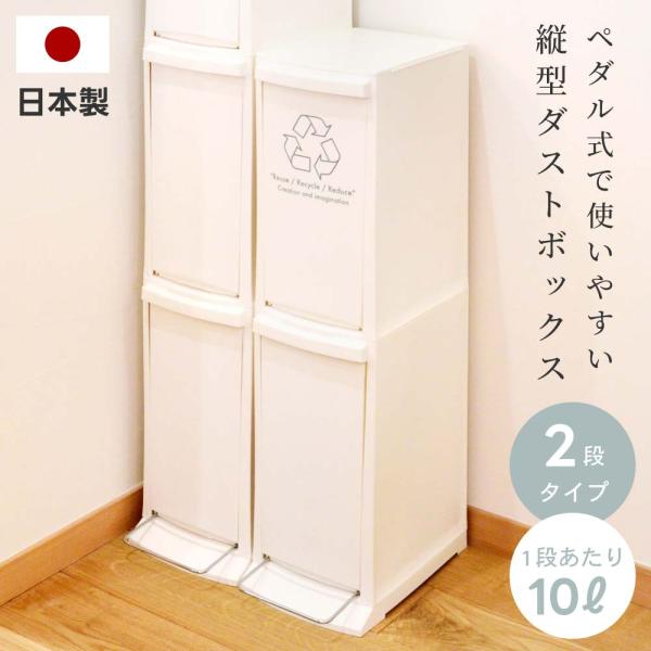 ●幅21cmのスリムタイプこのゴミ箱はなんと幅21cmと、とってもスリム！キッチンのちょっとした隙間やお部屋の家具と家具の隙間など、邪魔にならない場所に設置することができます。●上下で分別ができる上下で分かれているから、一つで2分別が可能。...