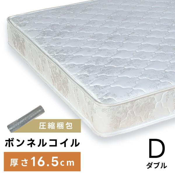 高級ホワイト極厚マットレス120×195：体圧分散・やや硬めで快眠、圧縮梱包 東谷 マットレス セミダブル 高反発 硬め 圧縮梱包 二人 厚み16.5cm