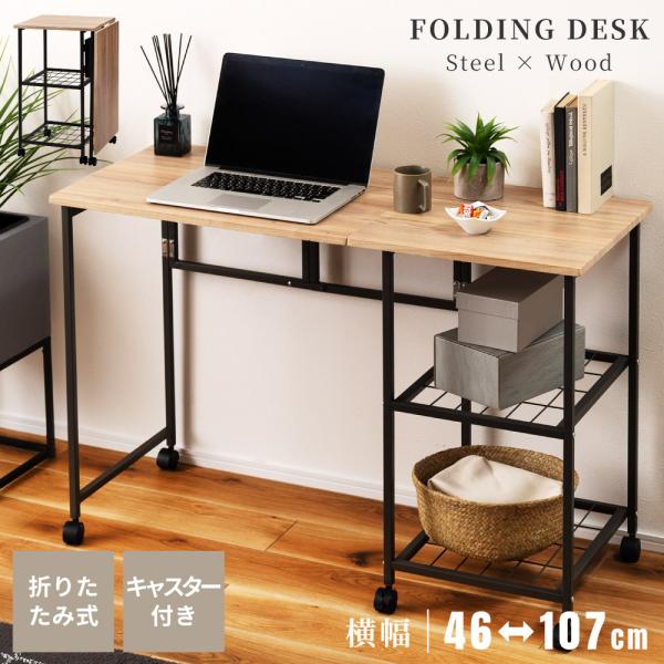 東谷 パソコンデスク 変形 デスク 机 ワークデスク おしゃれ ワゴン PC