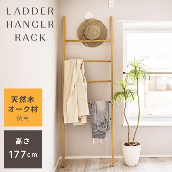 アクタス 木製ハンガーラック オーク材 アクタス 木製ハンガー