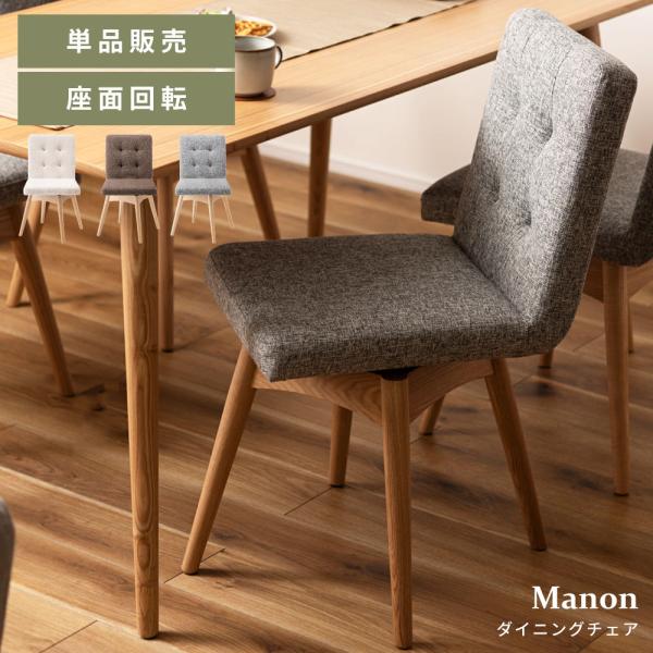 値下・ナガノインテリア回転イス✖️1脚　② ナガノインテリア NAGANO 天然木 回転椅子 家具 - メルカリ