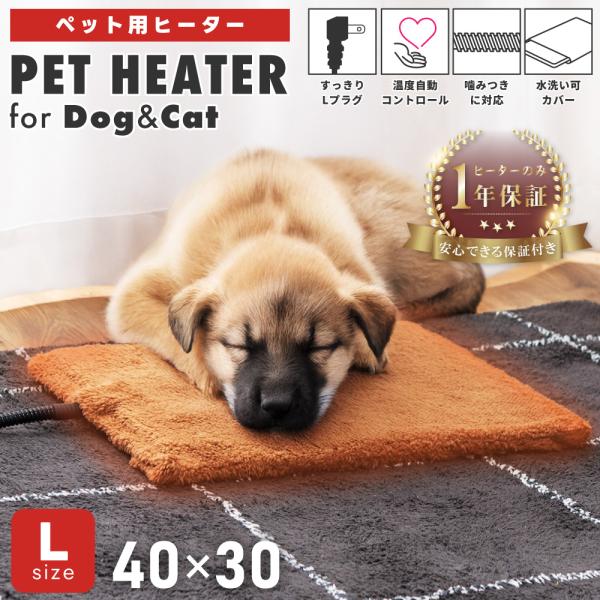 東谷 ペットヒーター 犬 幅40cm 猫 カバー付き 40度 ケージ取り付け