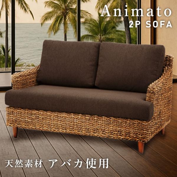 東谷 ソファー 2人掛け 幅120cm コンパクト 肘付き 小さめ