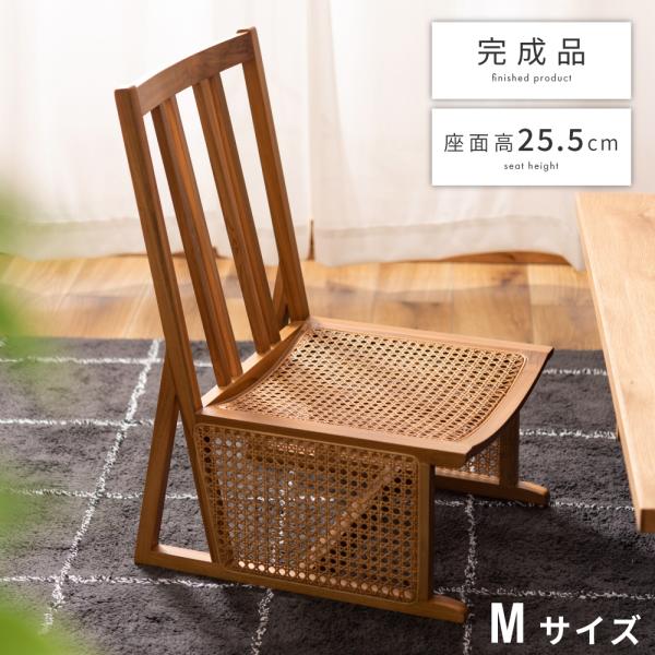 東谷 座椅子 木製 ラタン 座面高25.5 北欧 脚なし コンパクト ラタン