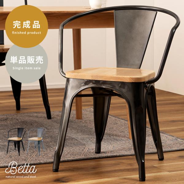 【アンティーク】木製アームレスト付きチェア　アイアン fkolme_pc-263