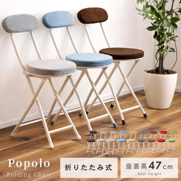 ●便利な折りたたみ式折り畳み式なので、ちょっとした隙間にスッキリ収めることができます。そのため、不要なときは最小限のスペースしか取りません。急な来客用としてご家庭にストックしておくことができるのも嬉しいですね。●ふかふかな座面座面はふっくら...