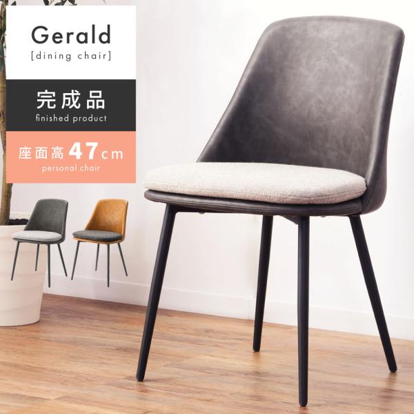 東谷 ダイニングチェア レザー おしゃれ 座面高47cm 肘なし スチール