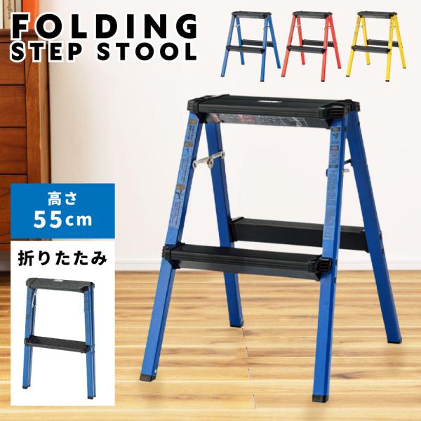 軽くて丈夫！ 洗車やDIYに大活躍のアルミステップ「ちょっと高いところに手が届かない」そんな時にサッと出して使える、軽量のステップスツールです。●軽さの秘密はアルミ素材本体は丈夫なアルミ製。女性やお子様でも片手で軽々持ち運べます。※本製品は...