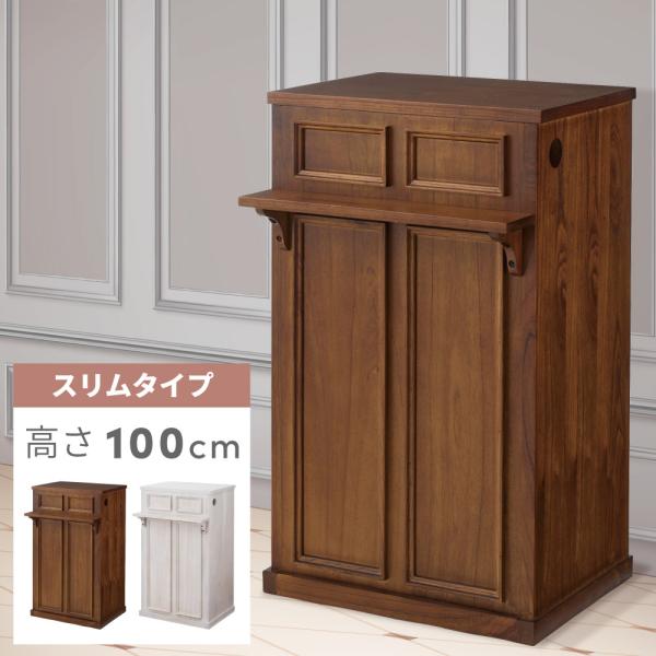 受付カウンター 幅100cm ホワイト 白レジカウンター アンティーク 東谷 カウンター 受付レジカウンター 受付テーブル カウンター