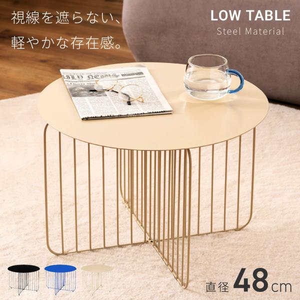 東谷 サイドテーブル 机 スチール シンプル モダン アジャスター