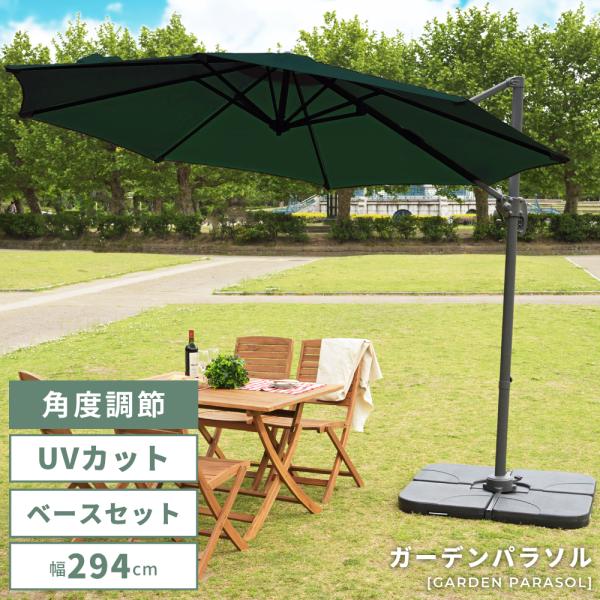 東谷 パラソル ベースを分割できる 庭 UVカット率95％ UPF30+ ハンドル