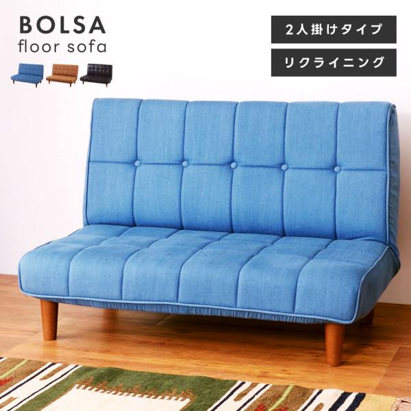 東谷 ソファー 2人掛け ローソファー 幅102cm ポケットコイル