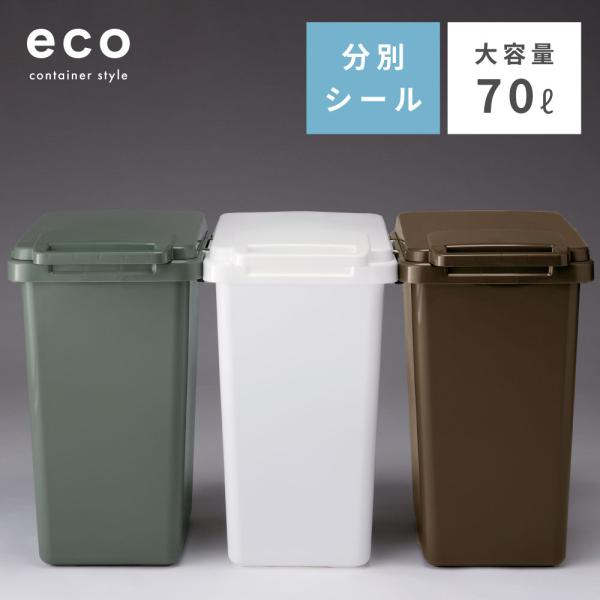 大きい ゴミ箱 おしゃれ みんな探してる人気モノ 大きい ゴミ箱 おしゃれ インテリア 寝具 収納