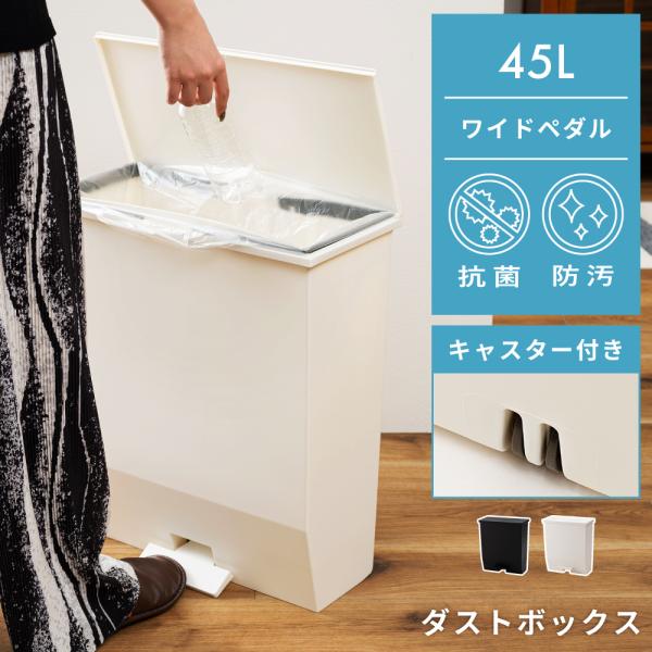 ●コンパクトスリムなサイズ感奥行は約22.5cmほどと置き場所を選ばないスリム設計。キッチンやリビングだけでなく、洗面所や玄関などの限られたスペースにも設置可能です。●フタを開けた際の高さも最小限に横に長いワイドタイプなので、フタが開いた時...