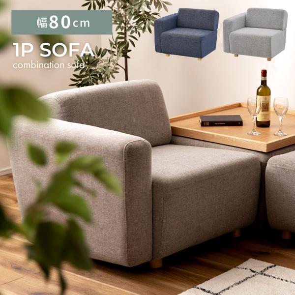 メープル不二屋 1人掛けソファ　1脚 メープル不二屋 1人掛けソファ 1脚