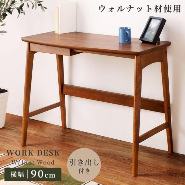 ●美しいウォルナットの木目を活かしたデスク【商品サイズ】幅90×奥行45×高さ70cm【材質】天然木(ラバーウッド)/天然木化粧繊維板(ウォルナット)/ウレタン塗装【組立】組立必要【送料】送料無料※北海道・沖縄・離島へのお届けは別途送料が加...