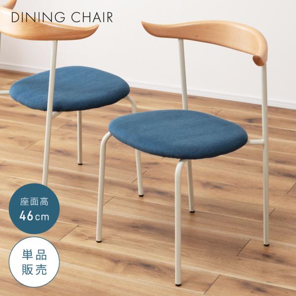 GMIH77C○ダイニングチェア アームレスチェア 椅子 チェア 食卓椅子 天然 GMIH77C○ダイニングチェア アームレスチェア 椅子 チェア 食卓