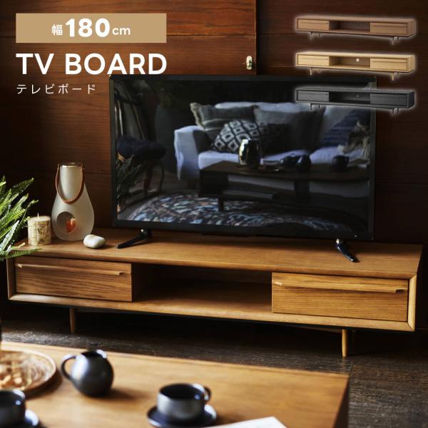 ナチュラル木製テレビ台　収納付き 楽天市場】テレビ台 テレビボード ローボード ロータイプ
