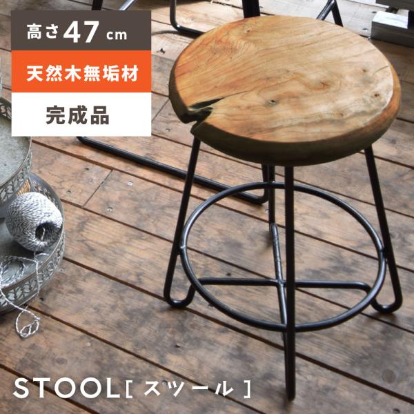 東谷 スツール 天然木 チーク材 木製 インダストリアル シンプル 組立