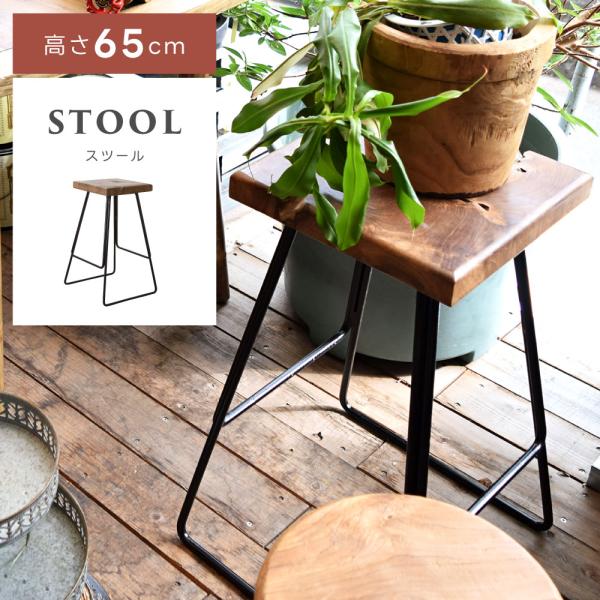 HKW（ヒロファニチャー）アイアンスツール　高さ調整可 HKW（ヒロファニチャー）アイアンスツール 高さ調整可