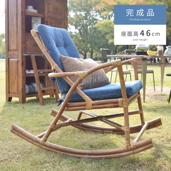 【クッション付き】木製ロッキングチェア ラタン Amazon｜ロッキングチェア、本物の籐ロッキングチェアレジャー