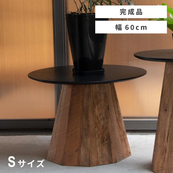 東谷 センターテーブル ラウンドテーブル テーブル 木製 天然木