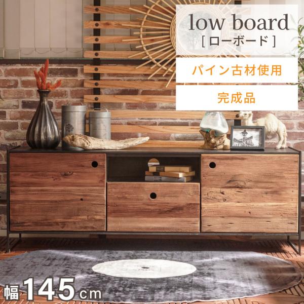 ヨーロッパ　ヴィンテージ　ローボード　TV台 fkolme_we-890