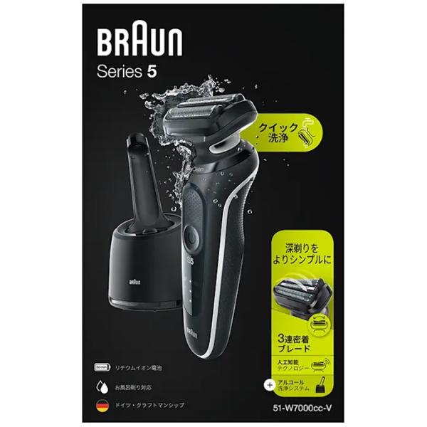 BRAUN Series 5 外箱に傷み有 ブラウン シリーズ5 洗浄機付 充電式