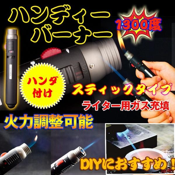 バーナーライター ポケット トーチライター ハンディーバーナー 小型 アウトドア サバイバル 工具 Ad062 Ad062 Fkstyle 通販 Yahoo ショッピング