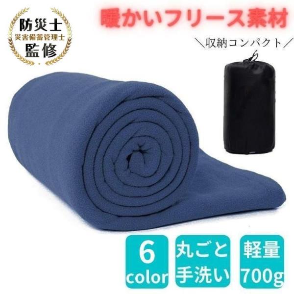 【商品内容】：インナーシュラフ/収納袋【カラー】：ネイビー/ワインレッド/イエロー/ブラウン/グレー/カーキ【サイズ】：(約)75cm×180cm【収納サイズ(約)】：直径16cm×28cm【重量】：(約)700g【素材】：フリース生地○使...