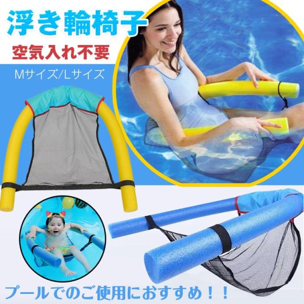 浮き輪 子ども フロート 浮動椅子 浮き具 空気入れ不要 イス 大人 座る チェア 水上 いす リラックス 休憩 海 プール ビーチレジャー 夏 Ad271 Buyee Buyee 日本の通販商品 オークションの代理入札 代理購入