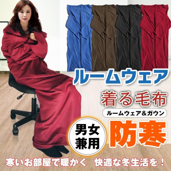 ルームウェア レディース メンズ ガウン 着る 毛布 部屋着 パジャマ ポンチョ ロングガウン 秋冬 コタツ 防寒 男女兼用 バレンタイン ローブ 風呂 Ap018 Buyee 日本代购平台 产品购物网站大全 Buyee一站式代购 Bot Online