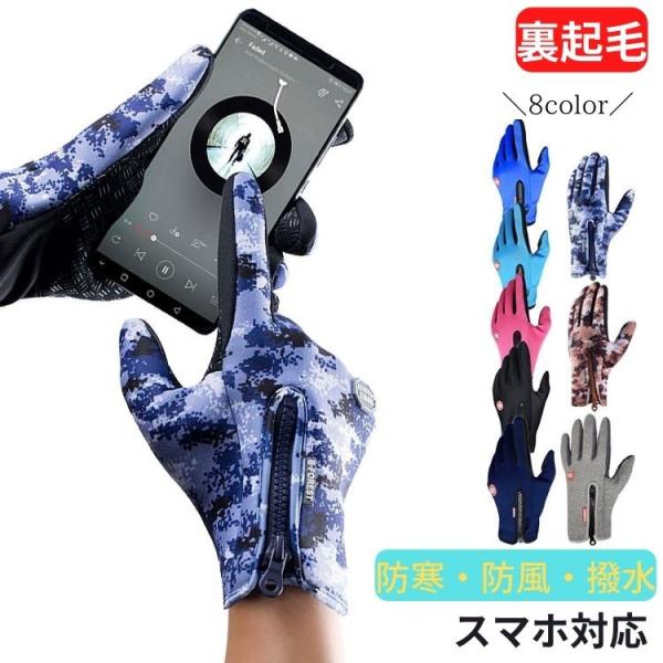 【商品内容】：サイクリンググローブ【カラー】：スカイブルー/ブラック/ピンク/ブルー/迷彩オレンジ/迷彩ブルー/グレー/ネイビー【サイズ】・M：中指の長さ8cm　掌回り19cm　手長20cm・L：中指の長さ9cm　掌回り21cm　手長22....